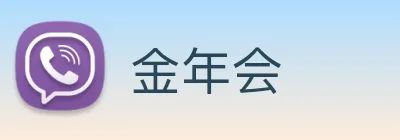 金年会 Logo
